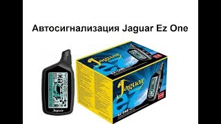 Видео Сигнализация Jaguar Ez One (автор: Александр Шкуревских)