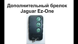 Видео Брелок Jaguar Ez One без экрана (автор: Александр Шкуревских)